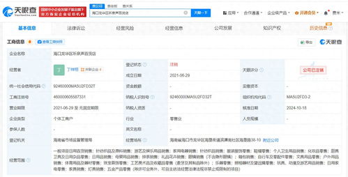 網(wǎng)紅博主 聽(tīng)泉賞寶 名下百貨店注銷(xiāo),其名下關(guān)聯(lián)多家公司引發(fā)關(guān)注