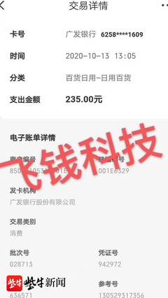 年輕人網購POS機套現(xiàn) 業(yè)內人提醒:如此&ldquo;玩火&rdquo;很危險