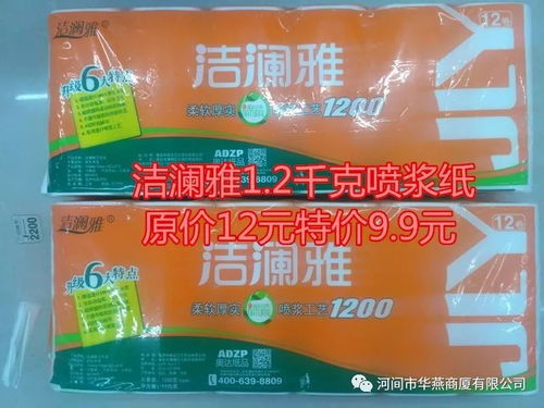 喜迎新春,便宜購年貨